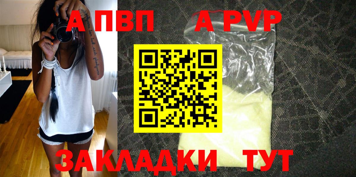 Alfa_PVP СК КРИС  Вход с VPN  A PVP СК КРИС  Новый Уренгой  APVP мука 