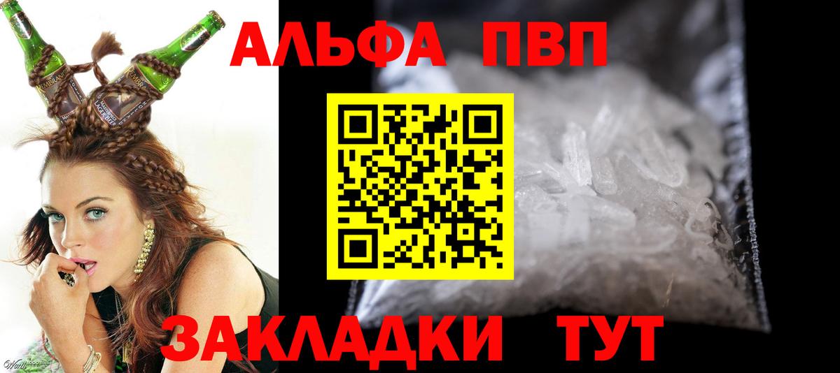 A-PVP Соль Новый Уренгой