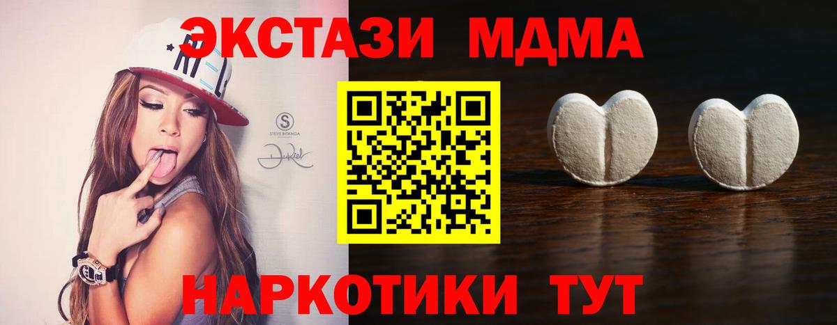 Экстази  ЭКСТАЗИ 300 mg  Ecstasy Philipp Plein  Вход с VPN  Новый Уренгой 