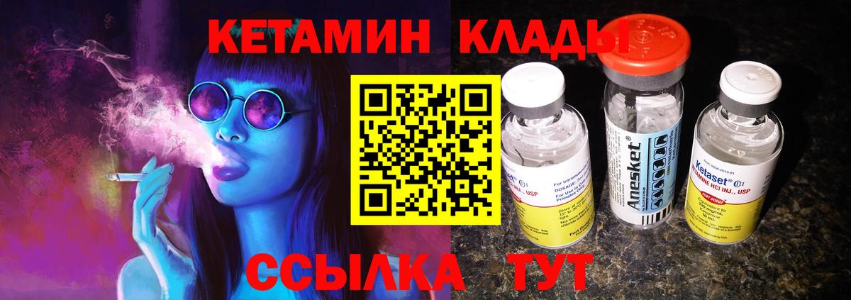 КЕТАМИН VHQ  Кетамин VHQ  Новый Уренгой  Вход с VPN 