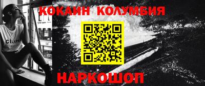 кокаин Гуково