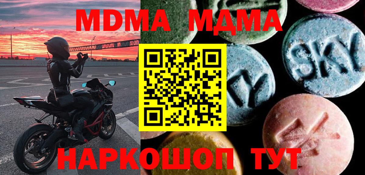 MDMA  Вход с VPN  Новый Уренгой  МДМА VHQ 