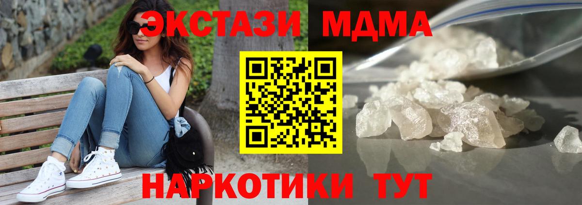 MDMA молли Новый Уренгой