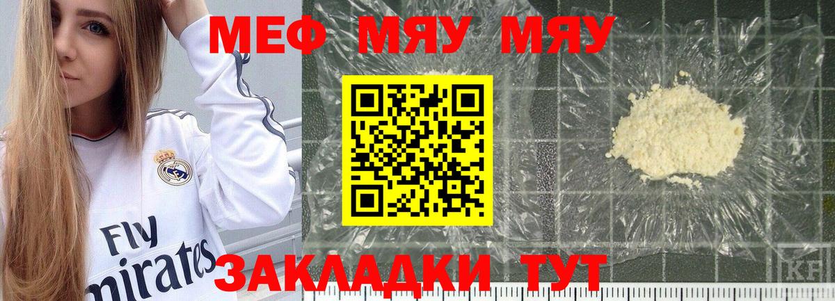 Меф Новый Уренгой