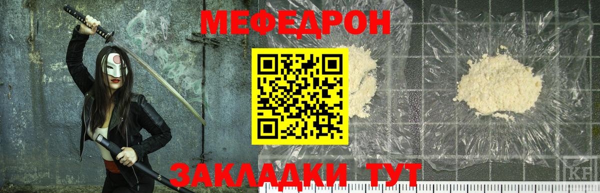Меф кристаллы  Вход с VPN  МЯУ-МЯУ  Новый Уренгой  Меф VHQ  купить   МЕФ 