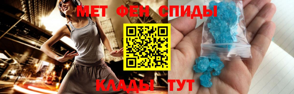 Первитин мет Новый Уренгой