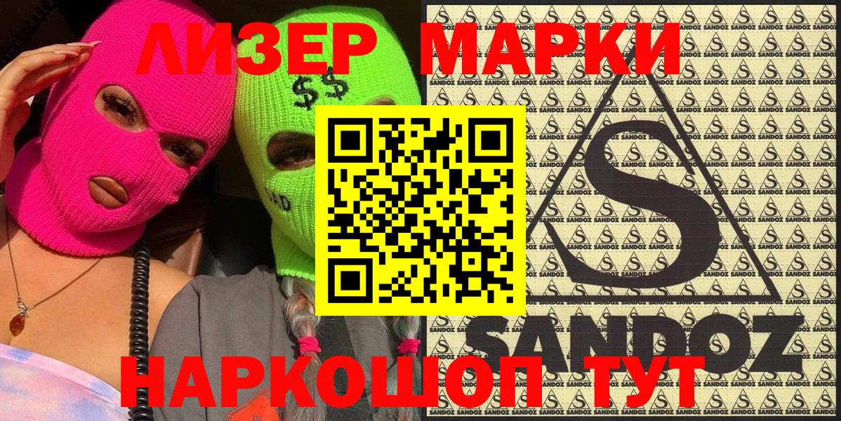 Марки NBOMe 1,5мг  Вход с VPN  Новый Уренгой 